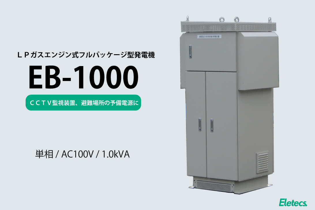 高評価の贈り物 tomtom工進 KOSHIN スタンダード 発電機 定格出力2.0kVA GV-2000 50Hz用 オープン型 非常用 防災用  災害用 備蓄